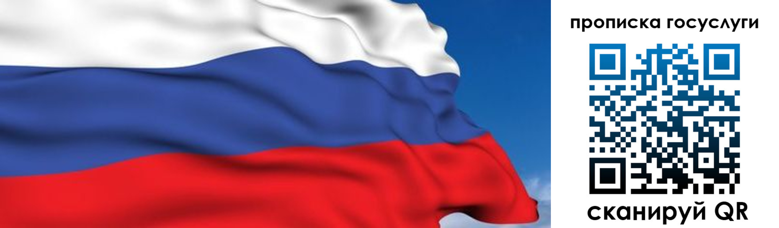 временная регистрация законно в Благовещенске
